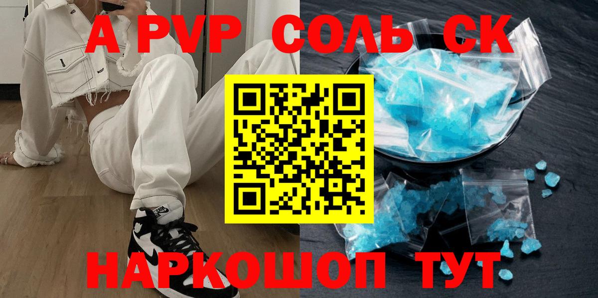 А ПВП мука Джанкой