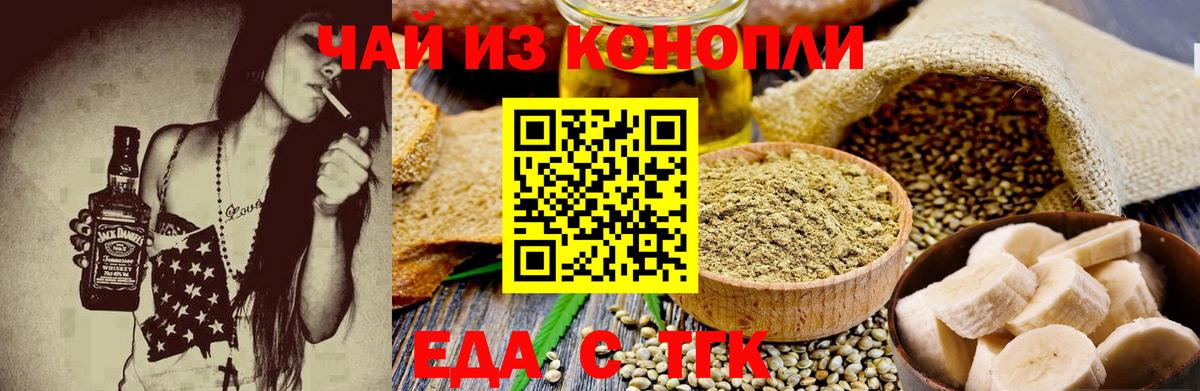Джанкой  Печенье с ТГК конопля  Вход с VPN 