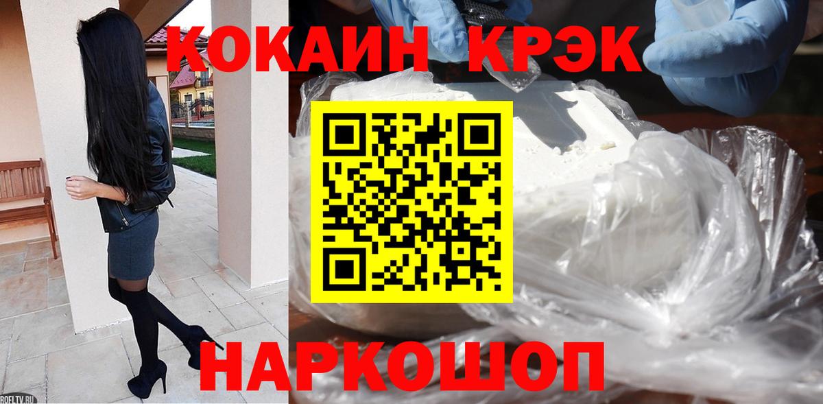 Cocaine Fish Scale  COCAIN 97%  Джанкой  Вход с VPN 
