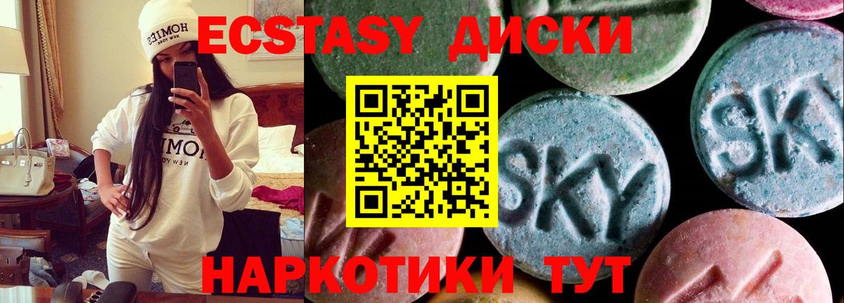 ЭКСТАЗИ ешки  Ecstasy таблы  ЭКСТАЗИ  Вход с VPN  Джанкой 