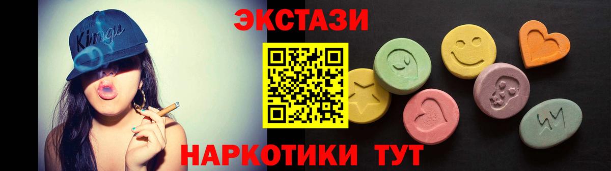 Экстази VHQ Джанкой