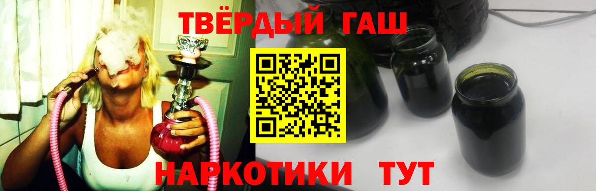 ГАШИШ гашик Джанкой