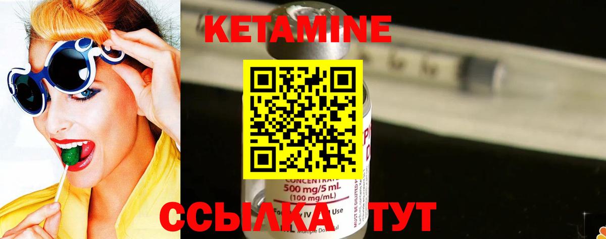 Кетамин VHQ  Кетамин VHQ  Джанкой  Вход с VPN 