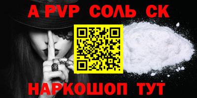 ALPHA PVP Малоярославец