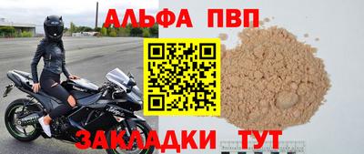 ALPHA PVP Малоярославец