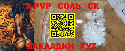 альфа пвп VHQ Мариинск