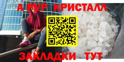 ALPHA PVP Малгобек