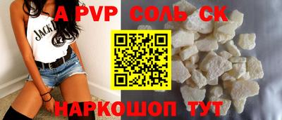 ALPHA PVP Малгобек