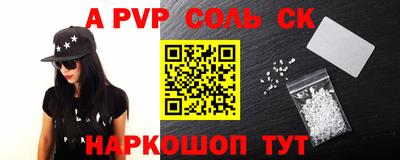 альфа пвп VHQ Мариинск