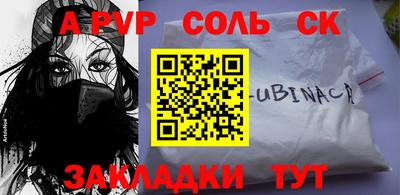 ALPHA PVP Малгобек