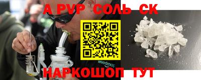 ALPHA PVP Малгобек