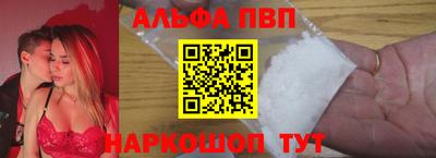 ALPHA PVP Малгобек