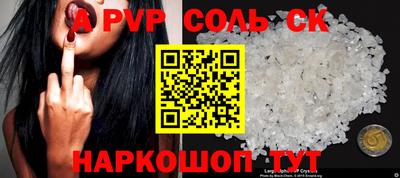 ALPHA PVP Малоярославец