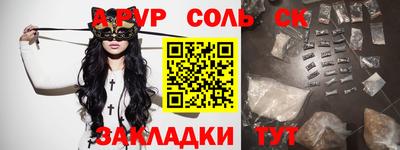 альфа пвп VHQ Мариинск