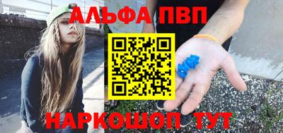 ALPHA PVP Малгобек