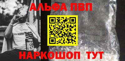 альфа пвп VHQ Мариинск
