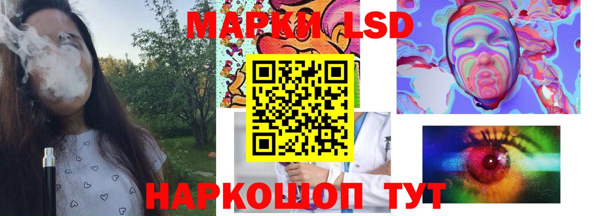LSD-25 экстази кислота Джанкой