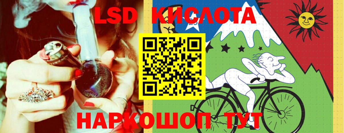 Лсд 25 экстази кислота  ЛСД экстази  Джанкой  ЛСД экстази кислота  Вход с VPN 