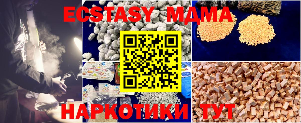 Джанкой  МДМА VHQ  МДМА  Вход с VPN 
