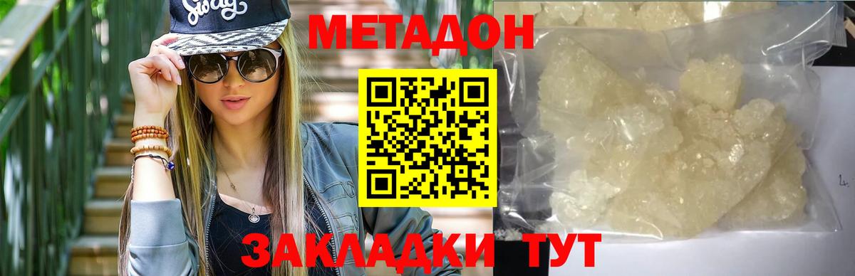 Джанкой  Метадон белоснежный  блэк спрут как зайти  Вход с VPN 