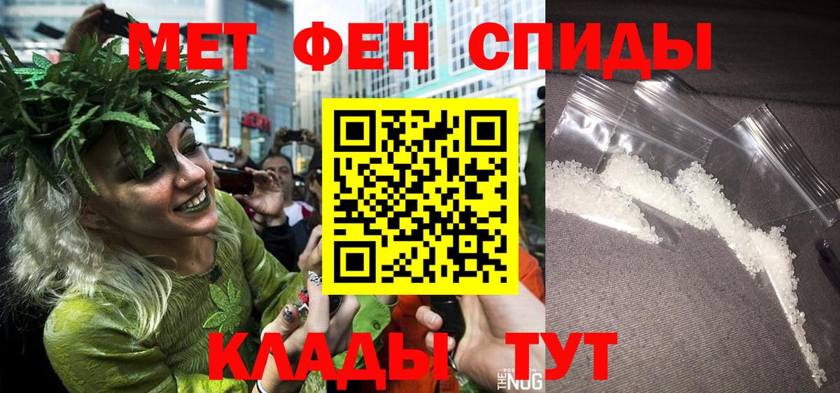 Первитин винт Джанкой