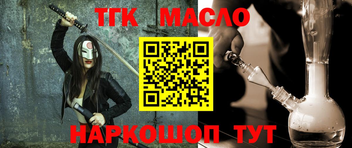 Дистиллят ТГК Wax Джанкой