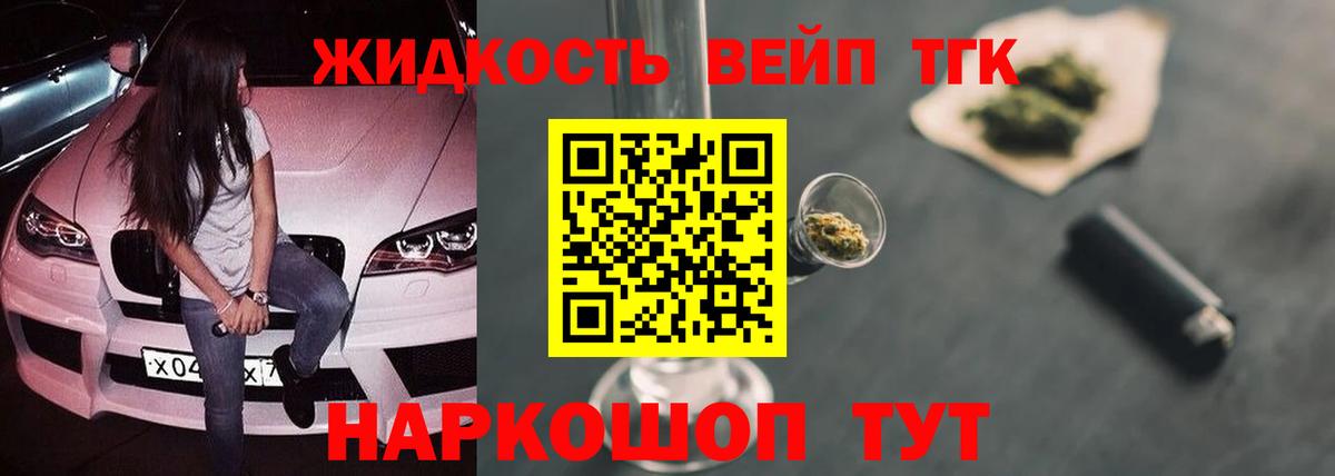 Дистиллят ТГК гашишное масло  ТГК концентрат  Джанкой  Вход с VPN 