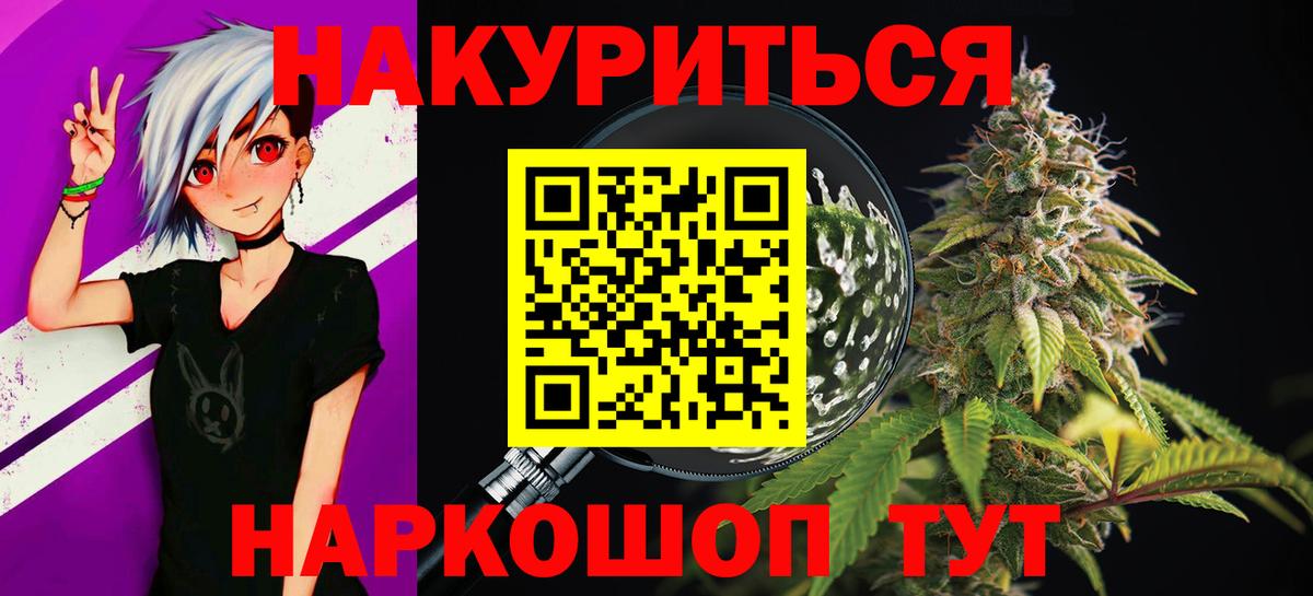 Канабис OG Kush Джанкой